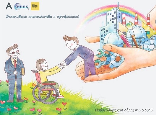 Абилимпикс