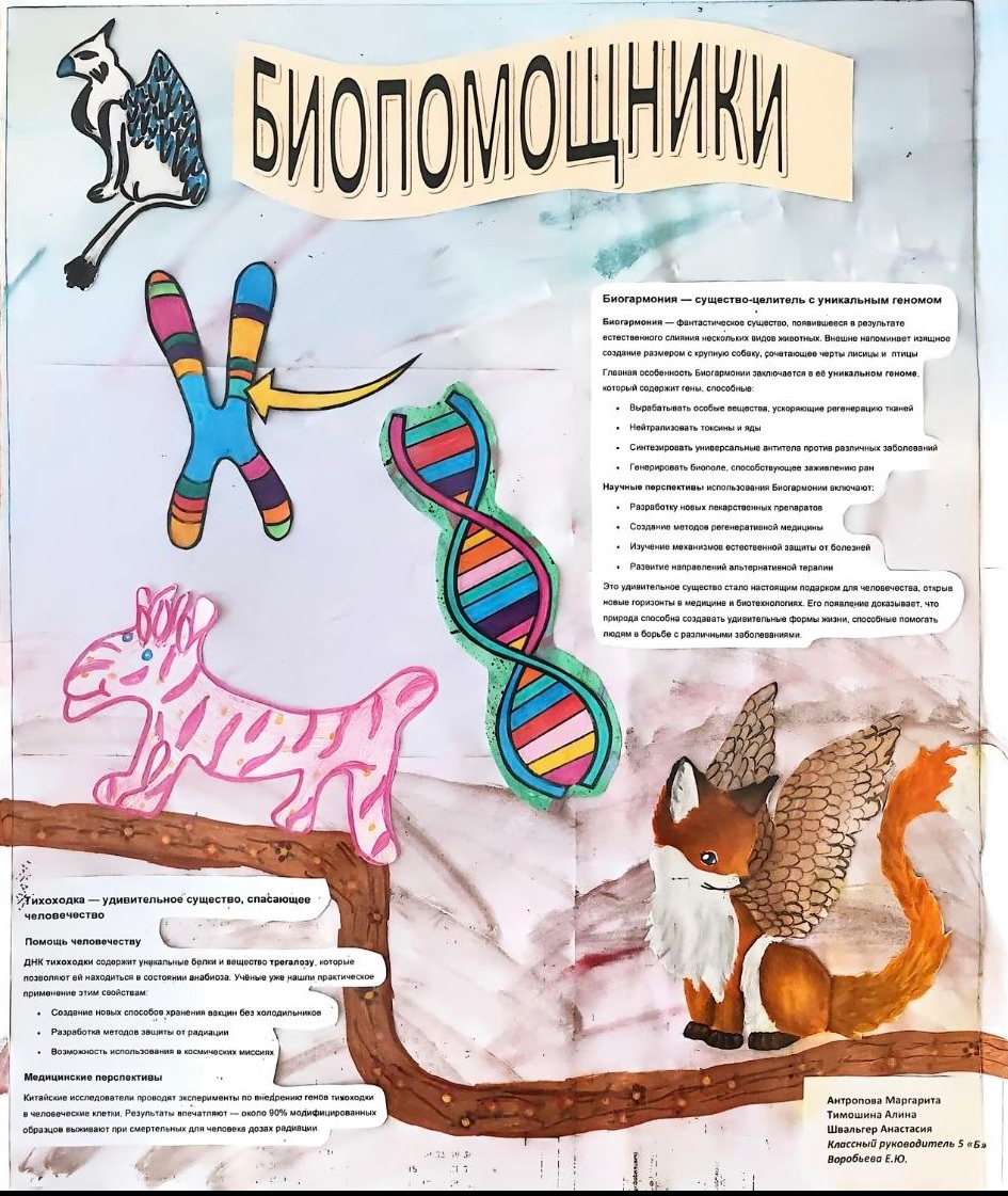 ГМО 5 б